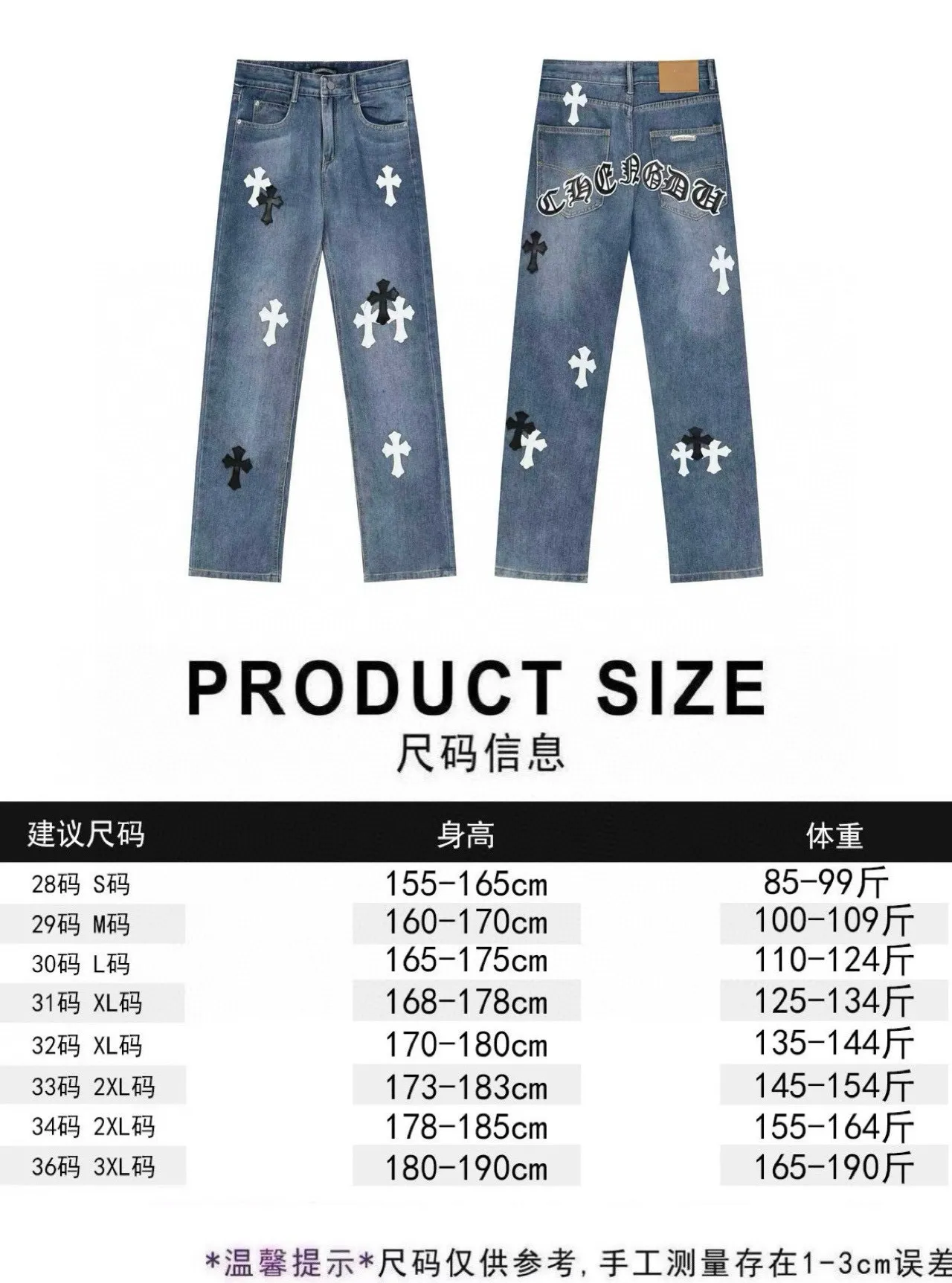 P270 Chrome Hearts/Chrome Hearts Classic Color Leather Cross Washed Color Fabric Unisex Denim Trousers Color: Picture Color Code Number: 28-36